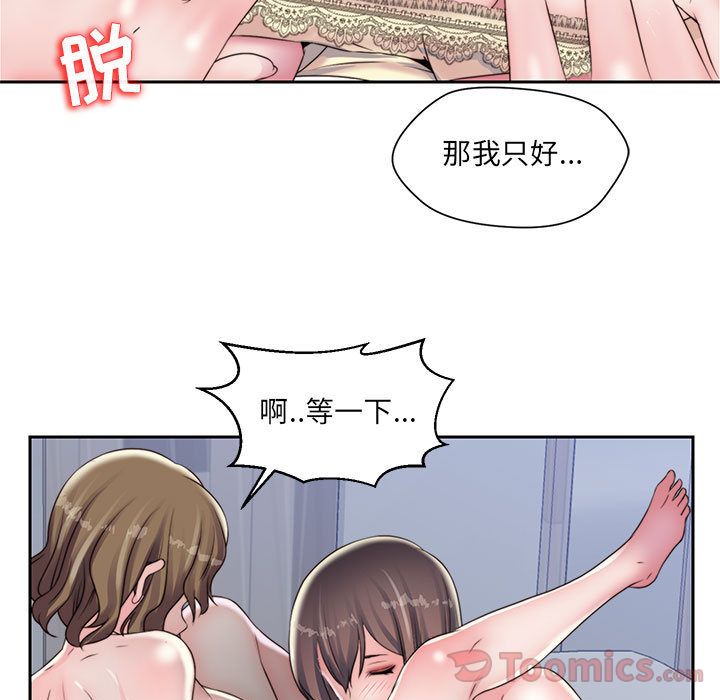 Up全都给你:第17话 -全都给你-无名（第1张）