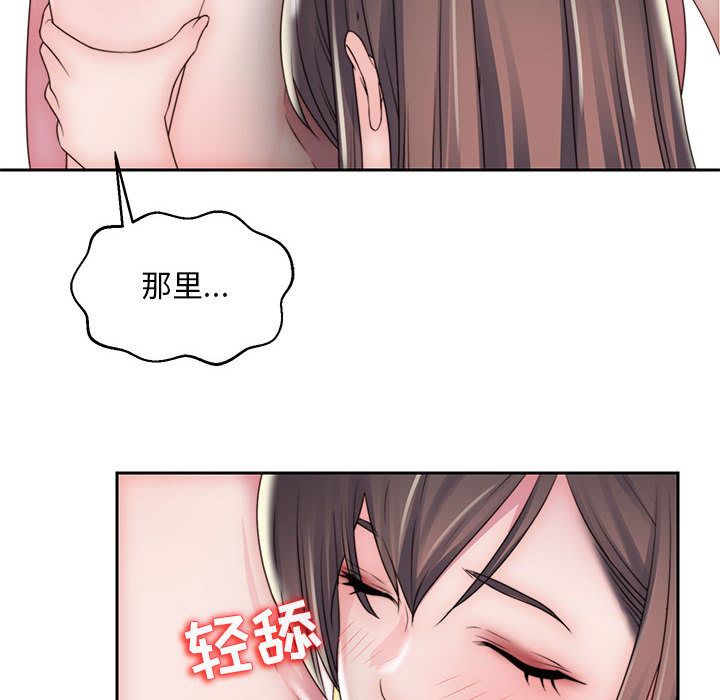 Up全都给你:第17话 -全都给你-无名（第6张）