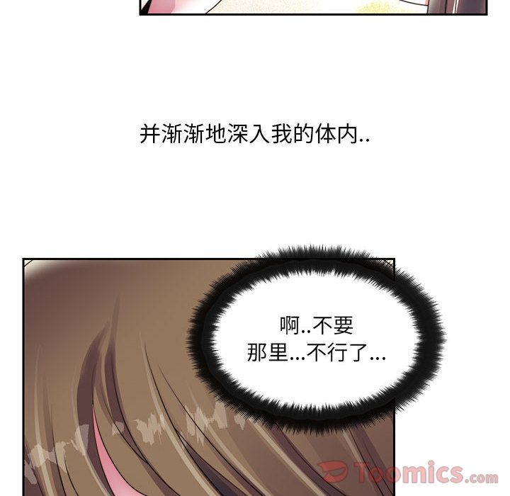 Up全都给你:第17话 -全都给你-无名（第10张）