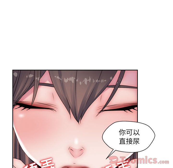 Up全都给你:第17话 -全都给你-无名（第19张）