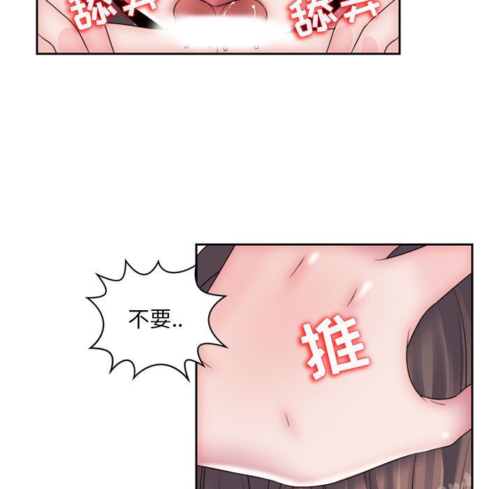 Up全都给你:第17话 -全都给你-无名（第20张）