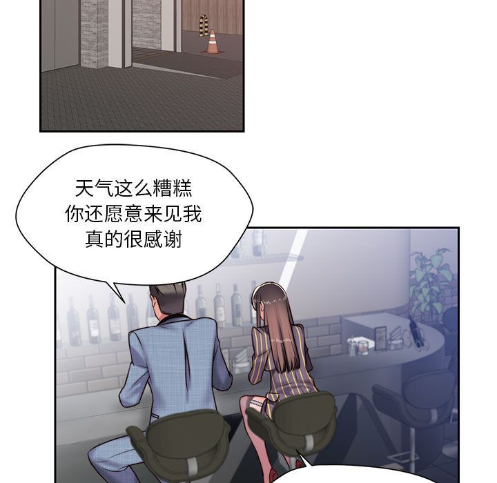 全都给你:第18话 -全都给你-无名（第5张）