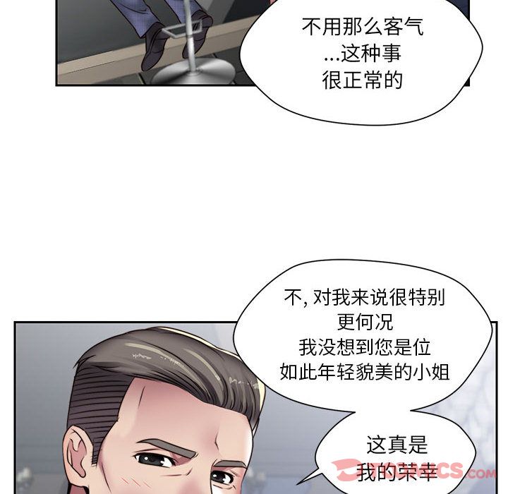 全都给你:第18话 -全都给你-无名（第6张）
