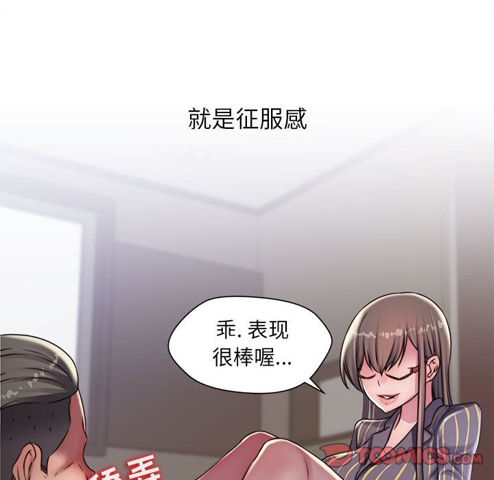 全都给你:第19话 -全都给你-无名（第4张）