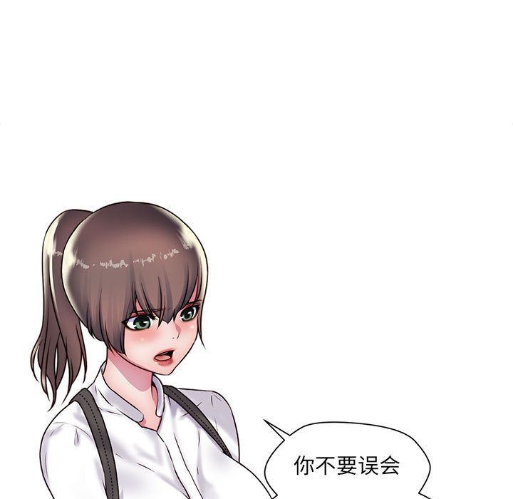 全都给你:第23话 -全都给你-无名（第5张）