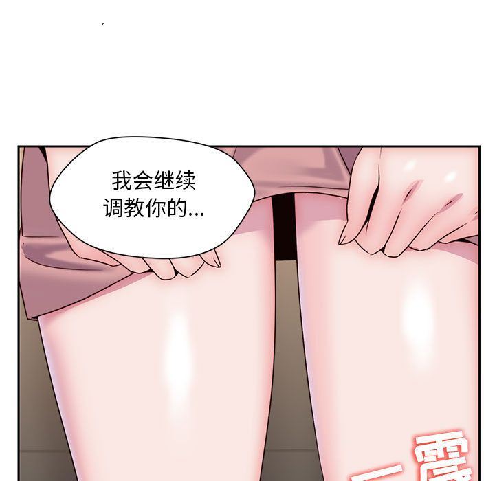 全都给你:第23话 -全都给你-无名（第21张）
