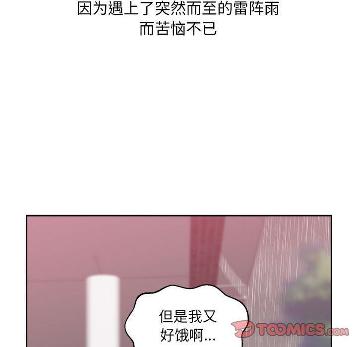 全都给你:第21话 -全都给你-无名（第4张）