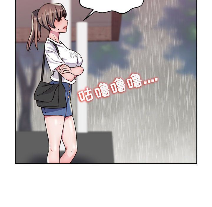 全都给你:第21话 -全都给你-无名（第5张）