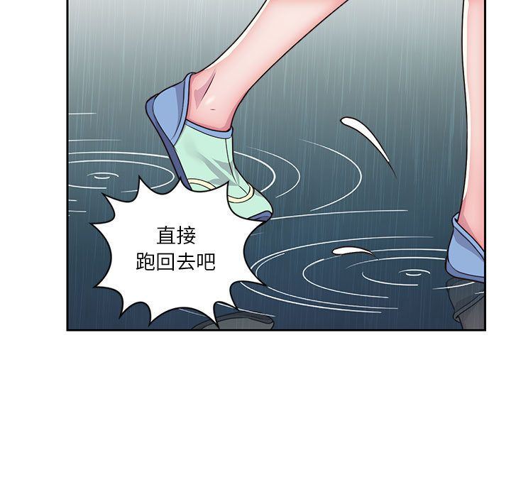 全都给你:第21话 -全都给你-无名（第7张）