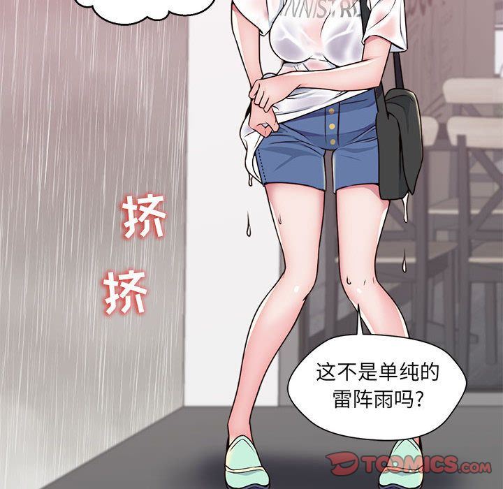 全都给你:第21话 -全都给你-无名（第12张）