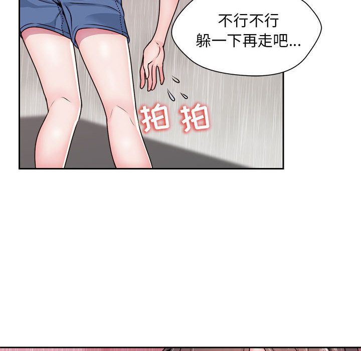全都给你:第21话 -全都给你-无名（第14张）