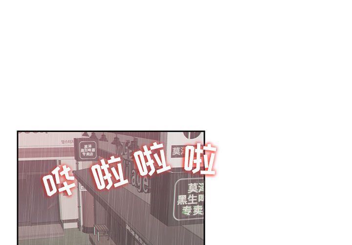 全都给你:第22话 -全都给你-无名（第1张）