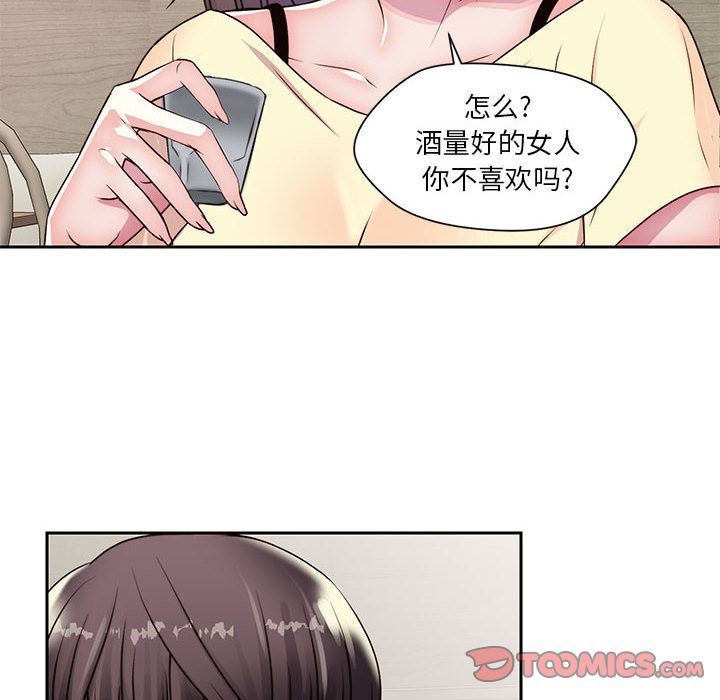 全都给你:第22话 -全都给你-无名（第10张）