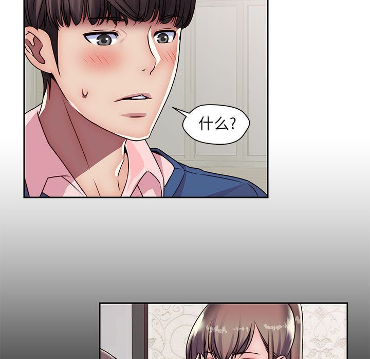 全都给你:第22话 -全都给你-无名（第11张）