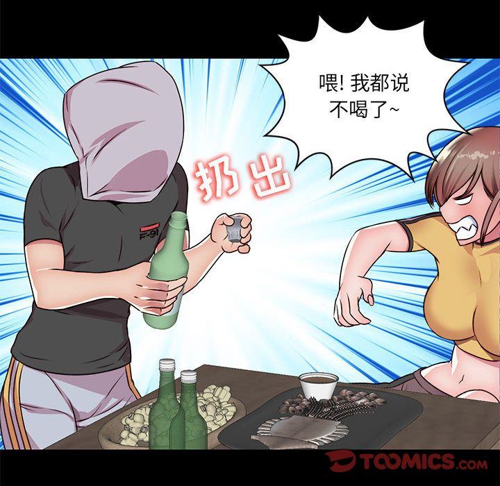 全都给你:第22话 -全都给你-无名（第14张）