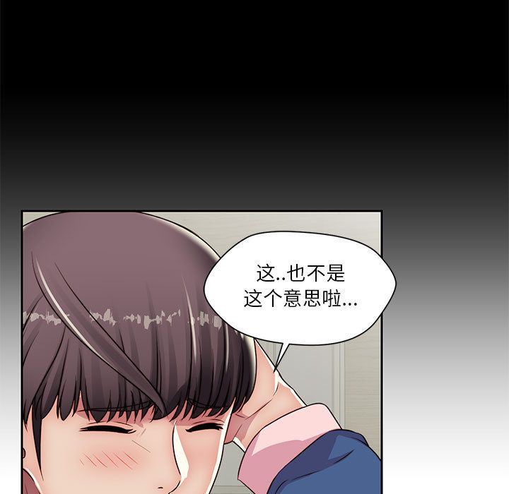 全都给你:第22话 -全都给你-无名（第15张）