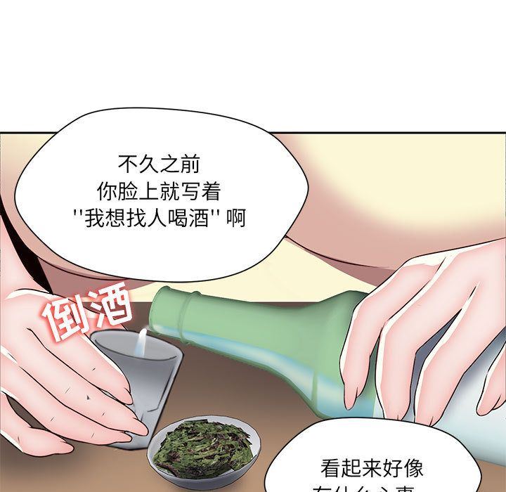 全都给你:第22话 -全都给你-无名（第19张）