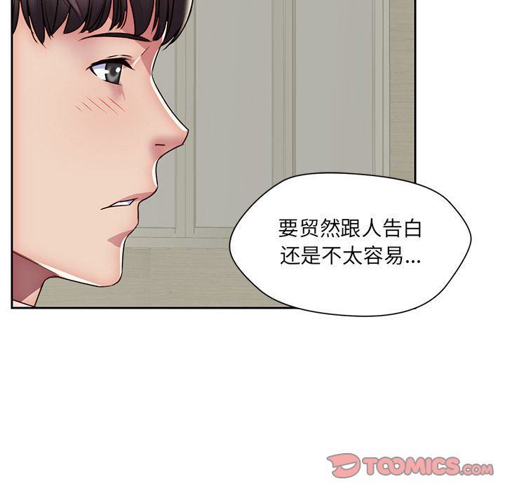 全都给你:第22话 -全都给你-无名（第22张）