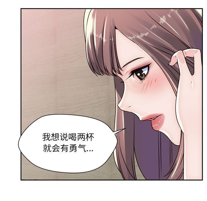 全都给你:第22话 -全都给你-无名（第23张）