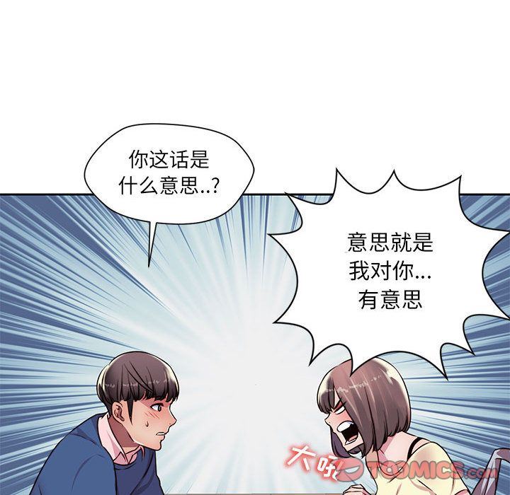 全都给你:第22话 -全都给你-无名（第24张）