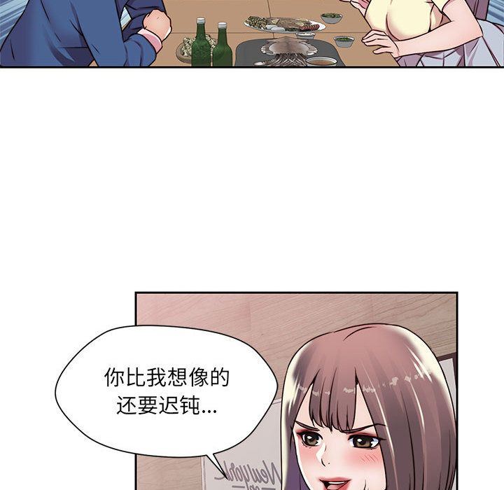 全都给你:第22话 -全都给你-无名（第25张）