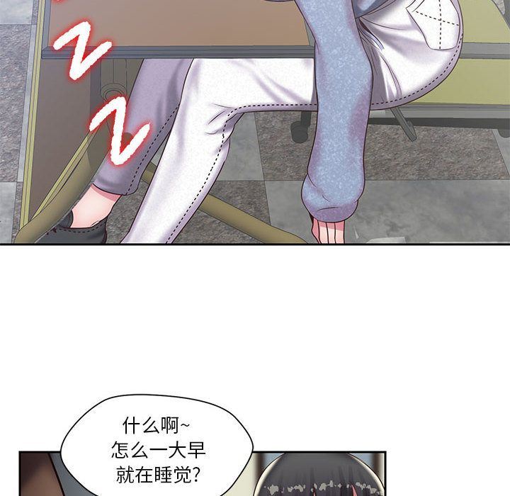 全都给你:第20话 -全都给你-无名（第8张）