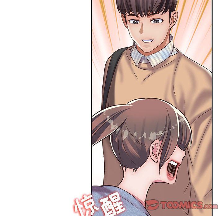 全都给你:第20话 -全都给你-无名（第10张）