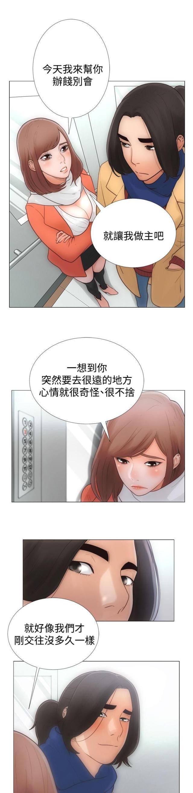 第二章-全职看护-（第3张）