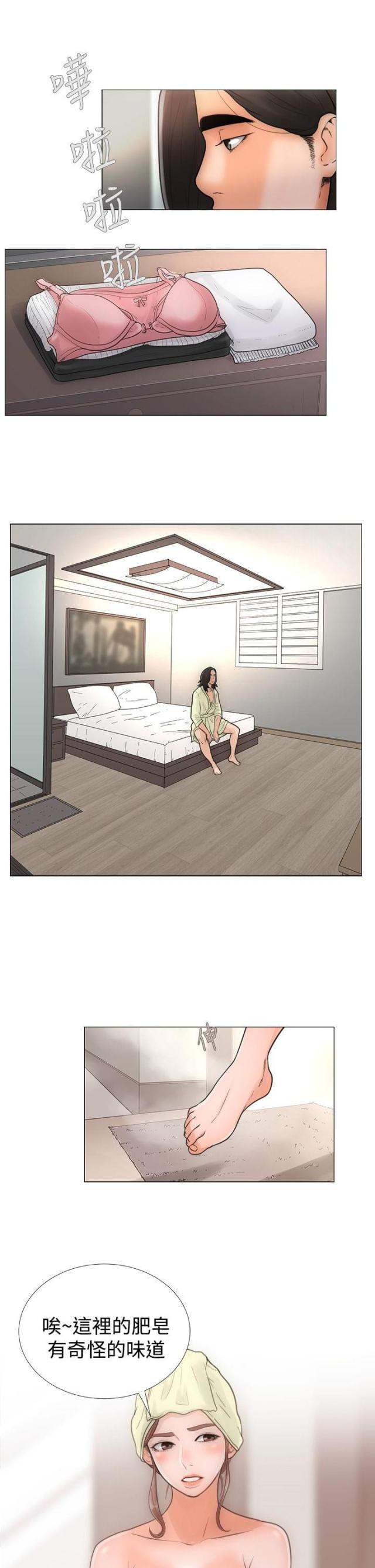 第二章-全职看护-（第5张）