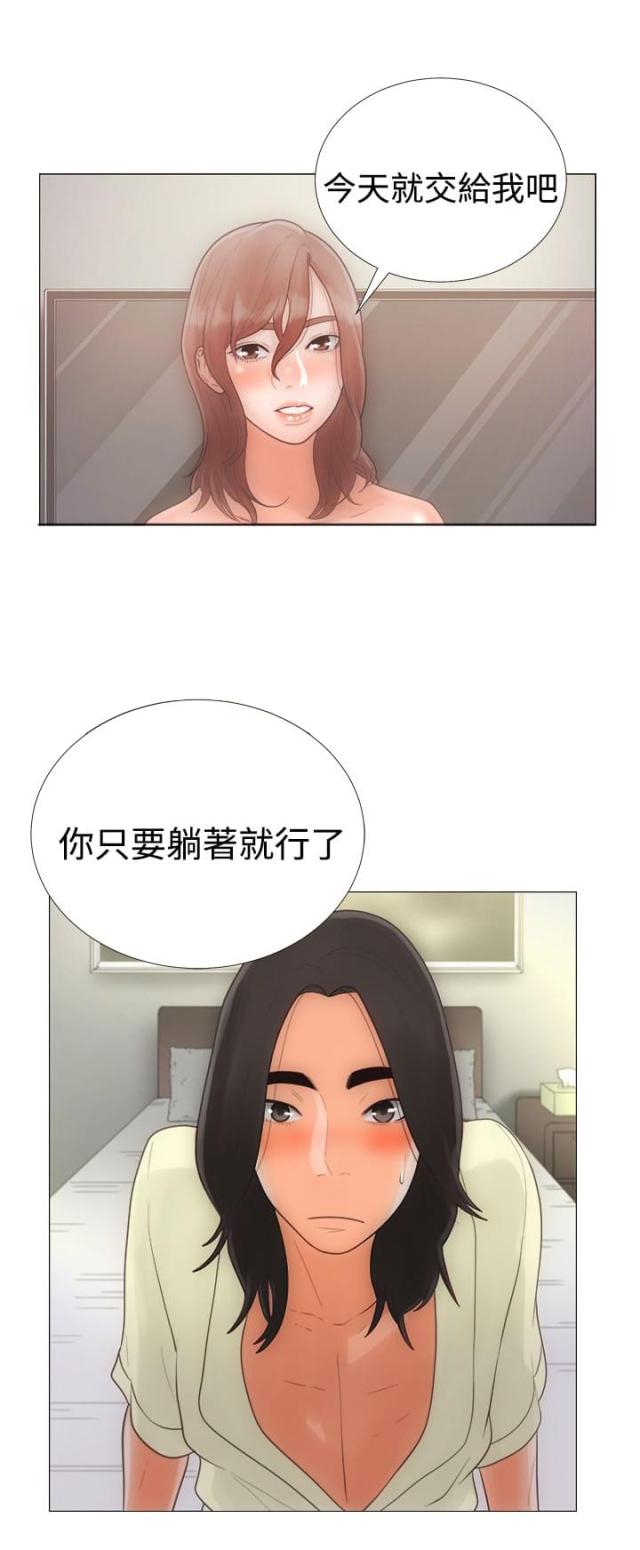 第三章-全职看护-（第3张）