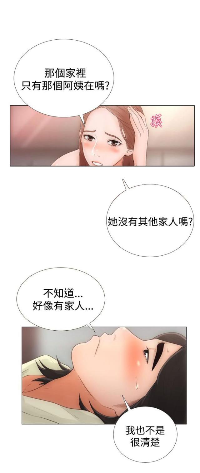第三章-全职看护-（第4张）