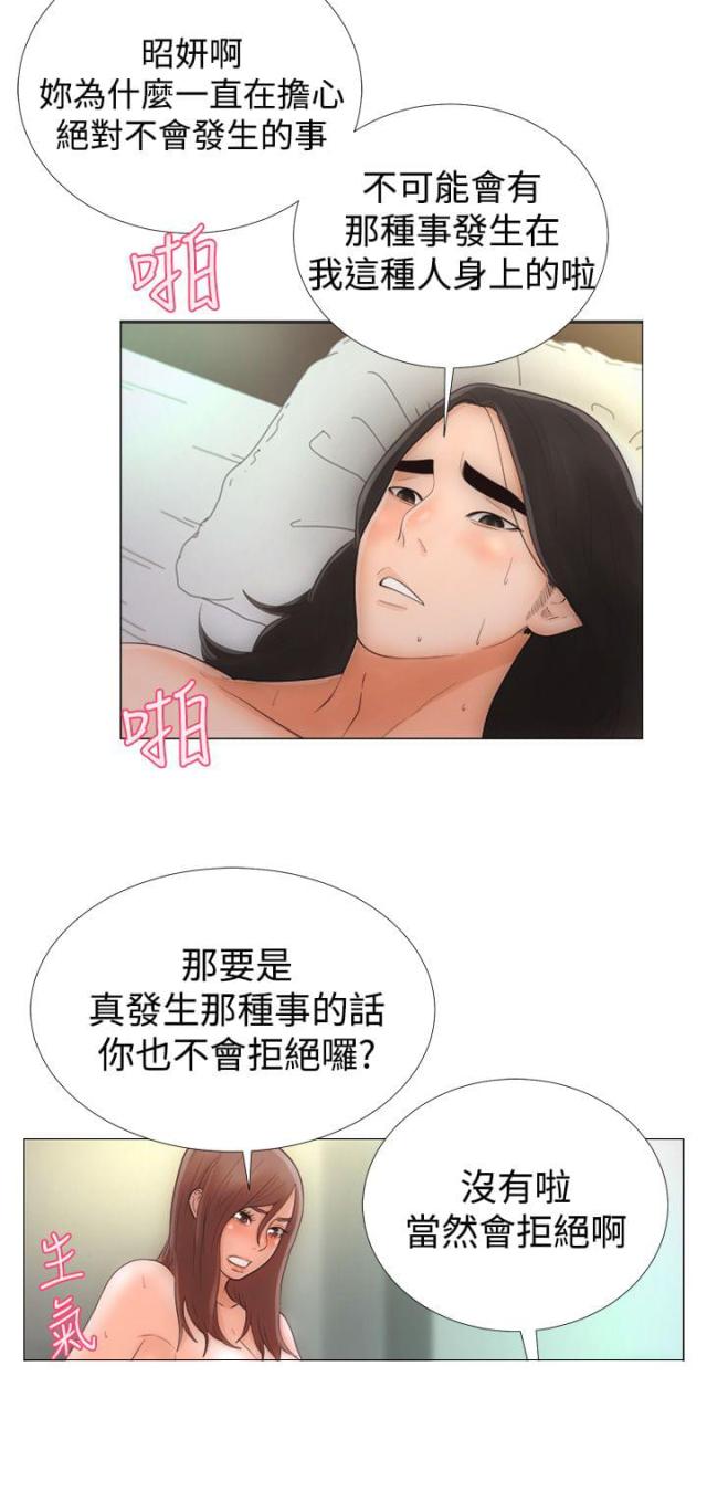 第四章-全职看护-（第3张）