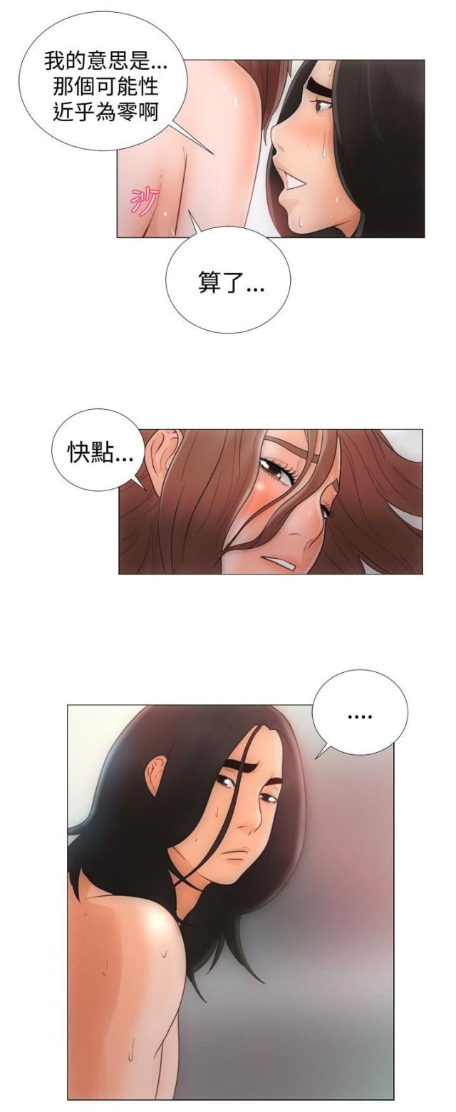 第四章-全职看护-（第4张）