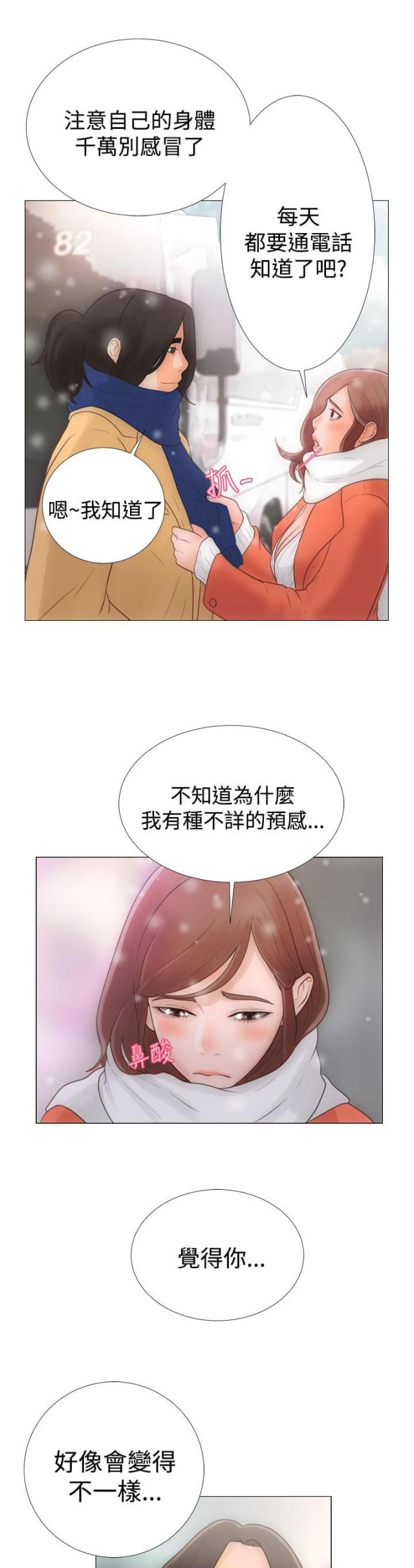 大结局-全职看护-（第3张）