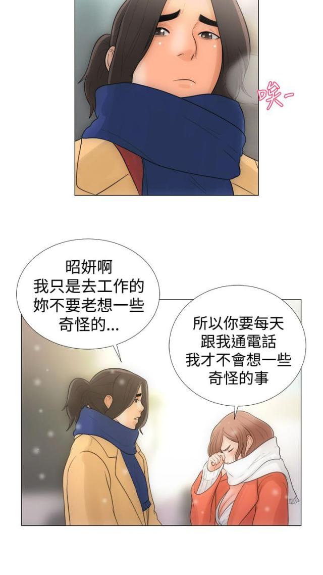 大结局-全职看护-（第4张）