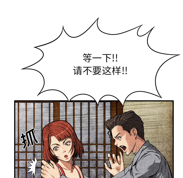 去幸岛：2 -去幸岛-无名（第9张）