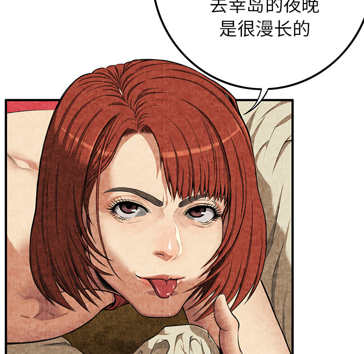 去幸岛：2 -去幸岛-无名（第13张）