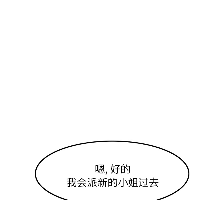 去幸岛：7 -去幸岛-无名（第3张）