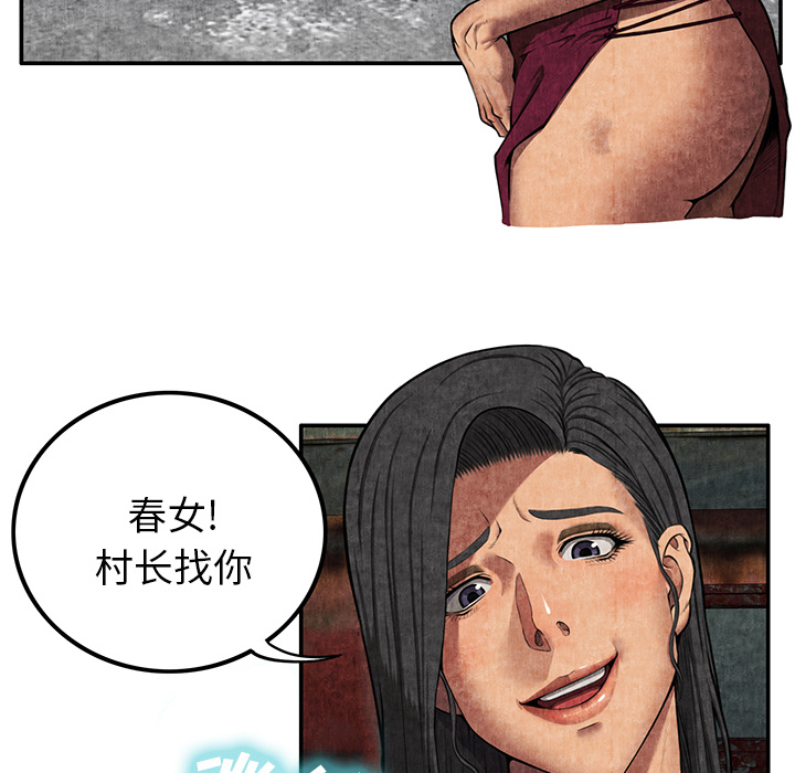 去幸岛：7 -去幸岛-无名（第5张）