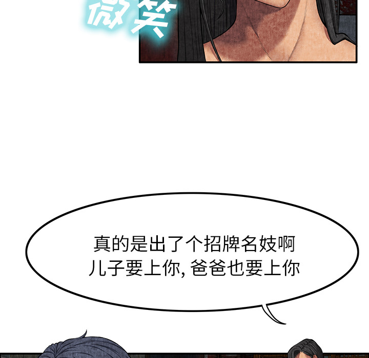去幸岛：7 -去幸岛-无名（第6张）