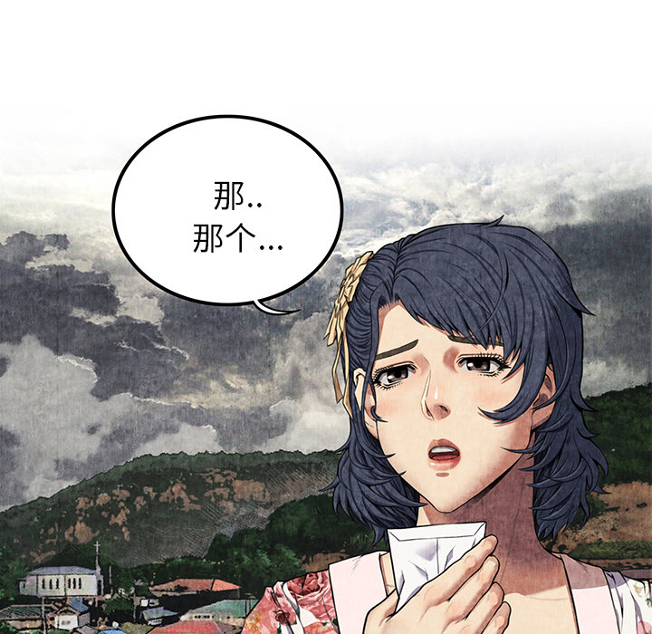 去幸岛：7 -去幸岛-无名（第17张）