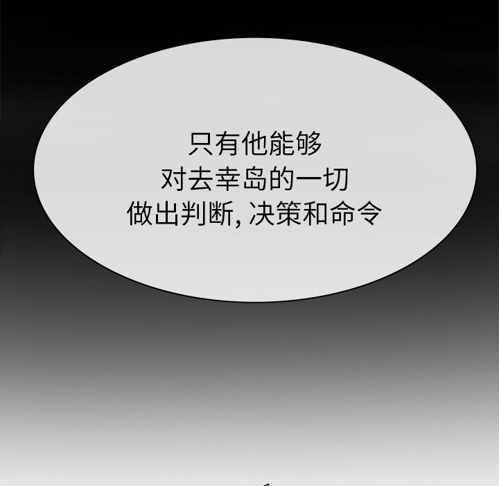 去幸岛：8 -去幸岛-无名（第25张）