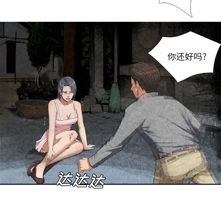 去幸岛：9 -去幸岛-无名（第5张）