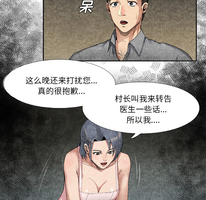 去幸岛：9 -去幸岛-无名（第7张）