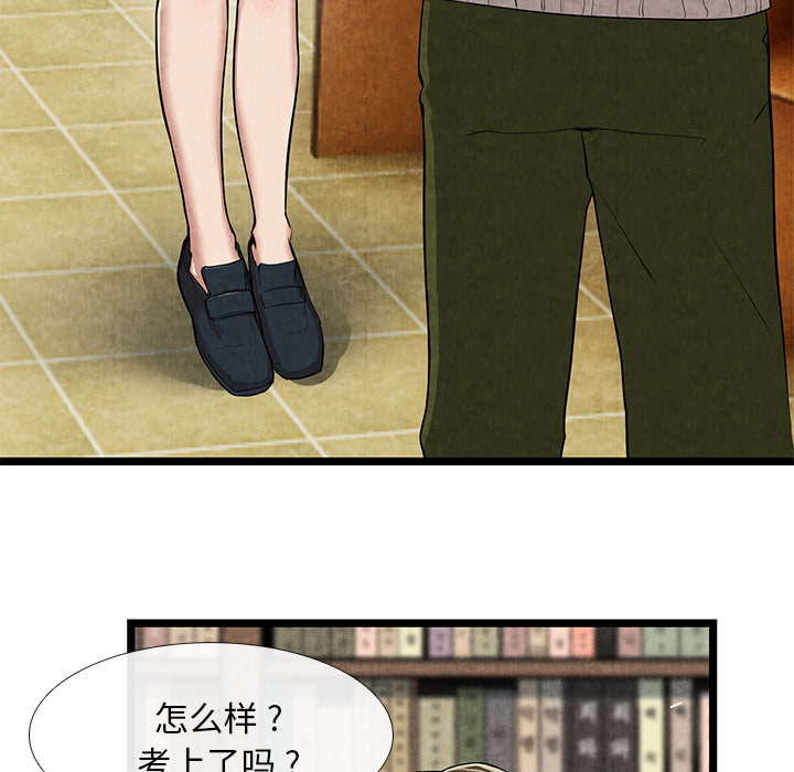 去幸岛：11 -去幸岛-无名（第6张）
