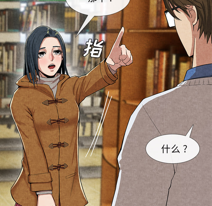 去幸岛：11 -去幸岛-无名（第8张）