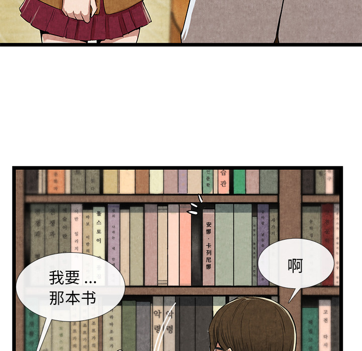 去幸岛：11 -去幸岛-无名（第9张）