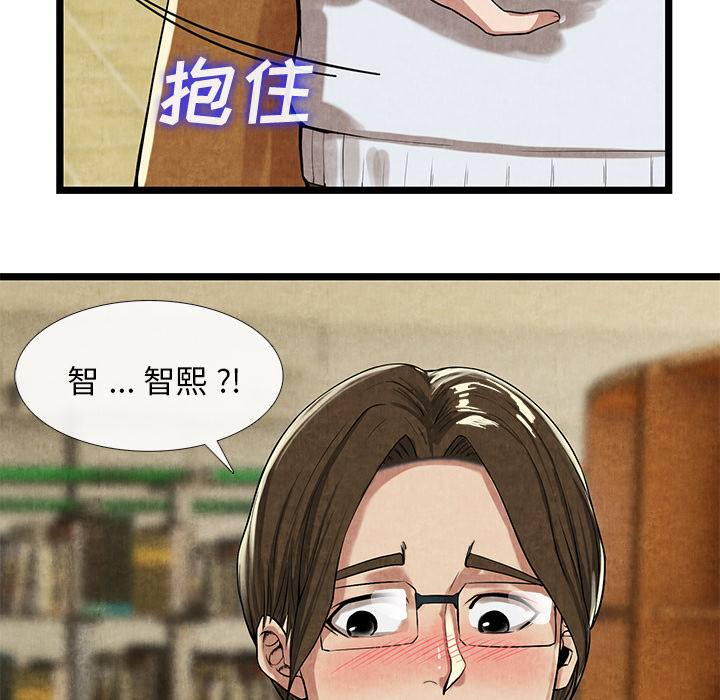 去幸岛：11 -去幸岛-无名（第13张）