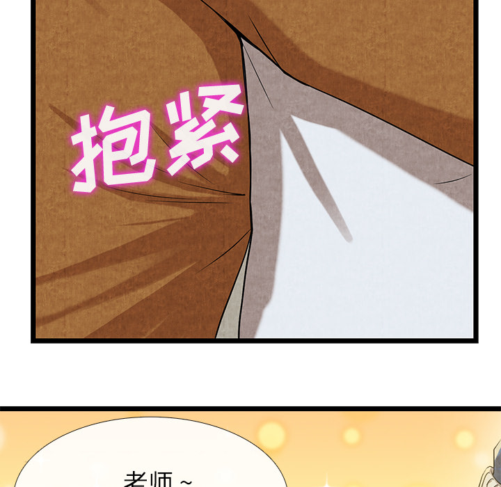 去幸岛：11 -去幸岛-无名（第15张）