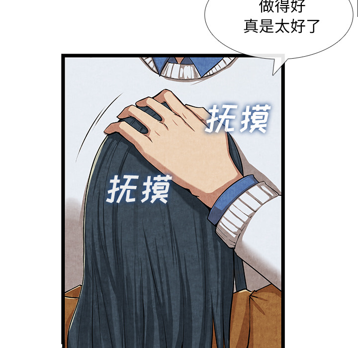 去幸岛：11 -去幸岛-无名（第19张）